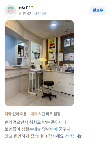 ekd 리뷰