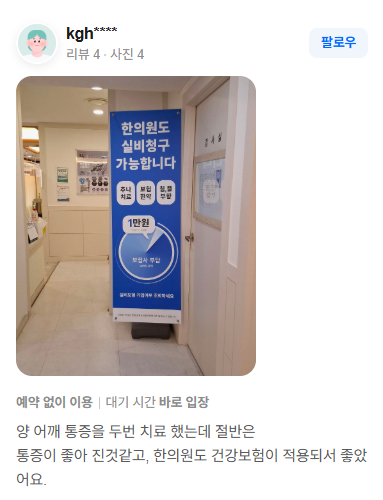 kgh 리뷰
