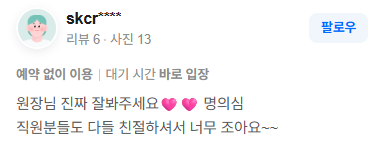 skcr 리뷰