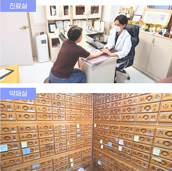 진료실 및 약실