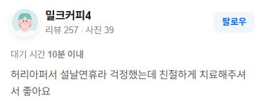 밀크커피4 리뷰